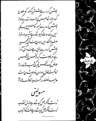 Presented by www.ziaraat.com

 