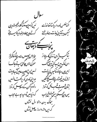 Presented by www.ziaraat.com

 