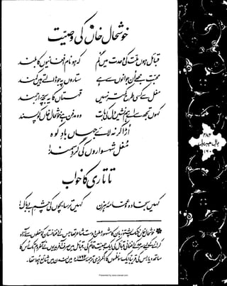 Presented by www.ziaraat.com

 