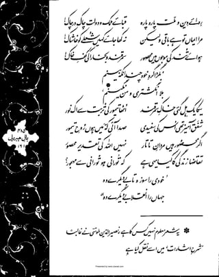 Presented by www.ziaraat.com

 