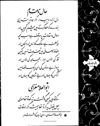 Presented by www.ziaraat.com

 