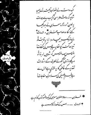 Presented by www.ziaraat.com

 