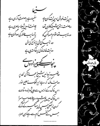 Presented by www.ziaraat.com

 