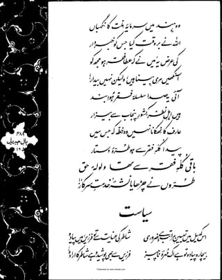 Presented by www.ziaraat.com

 