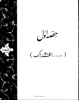 Presented by www.ziaraat.com

 