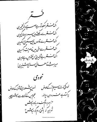 Presented by www.ziaraat.com

 