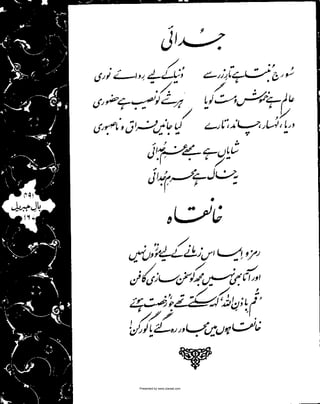 Presented by www.ziaraat.com

 