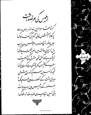 Presented by www.ziaraat.com

 