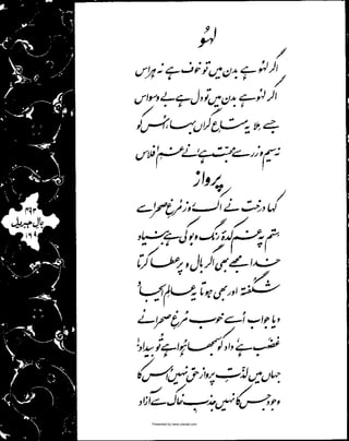 Presented by www.ziaraat.com

 