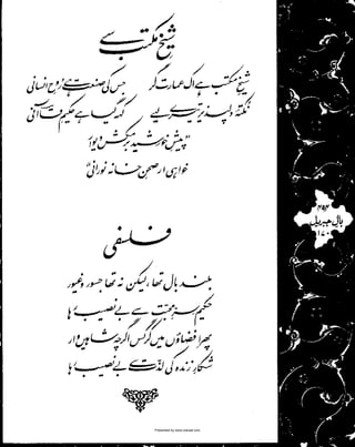 Presented by www.ziaraat.com

 