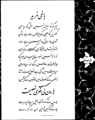 Presented by www.ziaraat.com

 