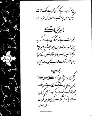 Presented by www.ziaraat.com

 