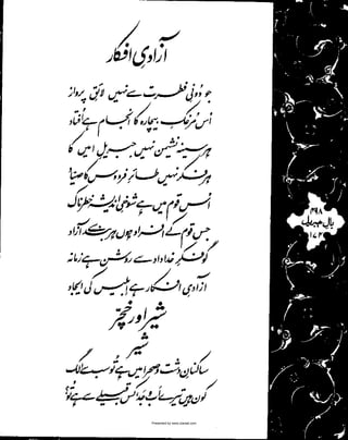 Presented by www.ziaraat.com

 