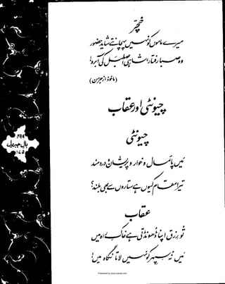 Presented by www.ziaraat.com

 