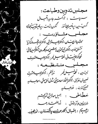 Presented by www.ziaraat.com

 