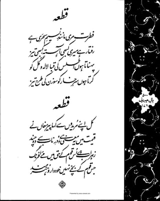 Presented by www.ziaraat.com

 