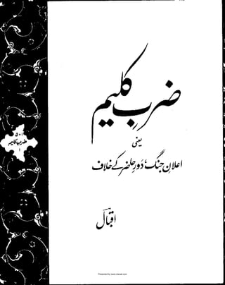 Presented by www.ziaraat.com

 