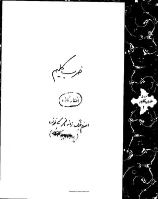 Presented by www.ziaraat.com

 