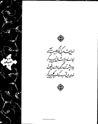 Presented by www.ziaraat.com

 