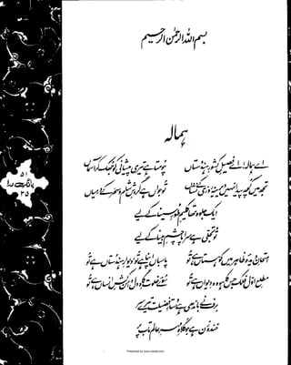 Presented by www.ziaraat.com

 