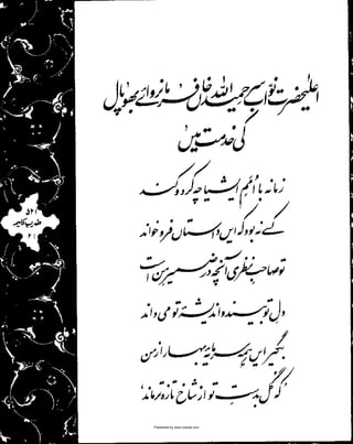 Presented by www.ziaraat.com

 