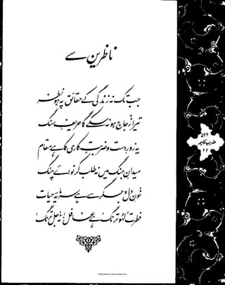 Presented by www.ziaraat.com

 