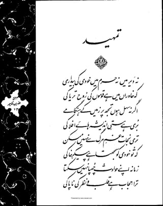 Presented by www.ziaraat.com

 