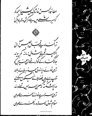 Presented by www.ziaraat.com

 