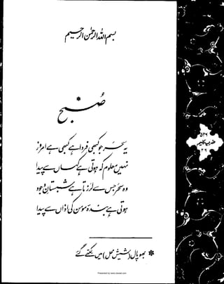 Presented by www.ziaraat.com

 