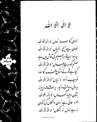 Presented by www.ziaraat.com

 