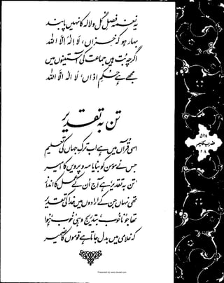 Presented by www.ziaraat.com

 