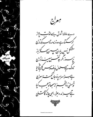 Presented by www.ziaraat.com

 