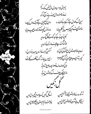 Presented by www.ziaraat.com

 