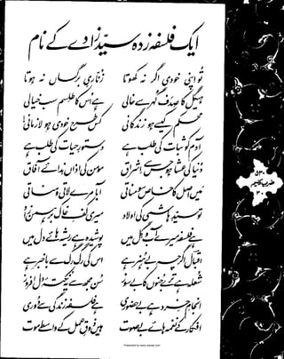 Presented by www.ziaraat.com

 