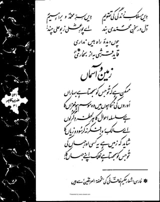 Presented by www.ziaraat.com

 