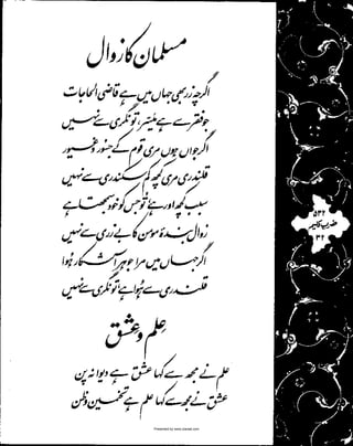 Presented by www.ziaraat.com

 