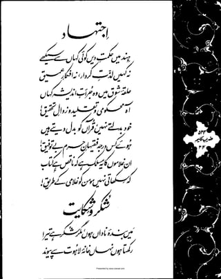 Presented by www.ziaraat.com

 