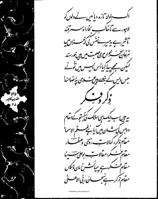 Presented by www.ziaraat.com

 