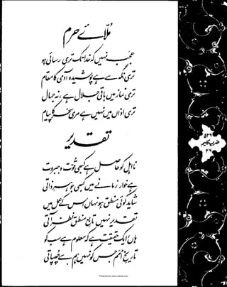 Presented by www.ziaraat.com

 