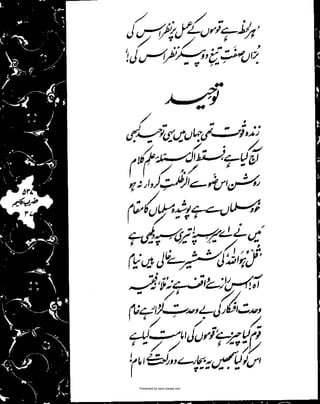 Presented by www.ziaraat.com

 