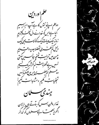 Presented by www.ziaraat.com

 