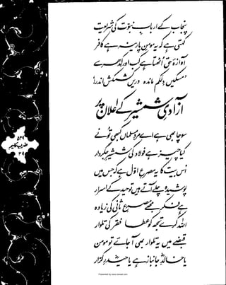 Presented by www.ziaraat.com

 