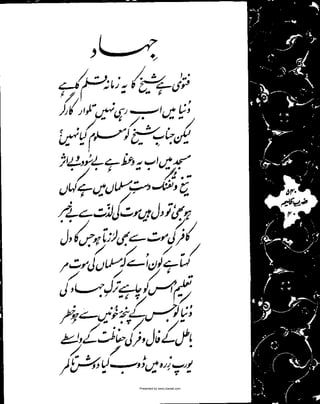 Presented by www.ziaraat.com

 