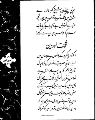 Presented by www.ziaraat.com

 