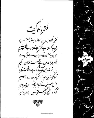 Presented by www.ziaraat.com

 