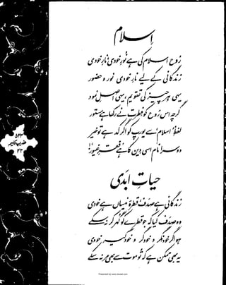 Presented by www.ziaraat.com

 