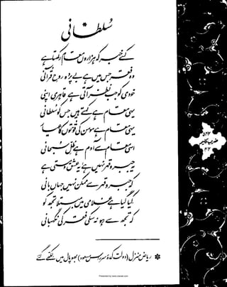 Presented by www.ziaraat.com

 