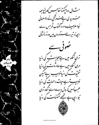 Presented by www.ziaraat.com

 