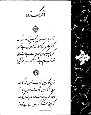 Presented by www.ziaraat.com

 