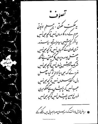 Presented by www.ziaraat.com

 